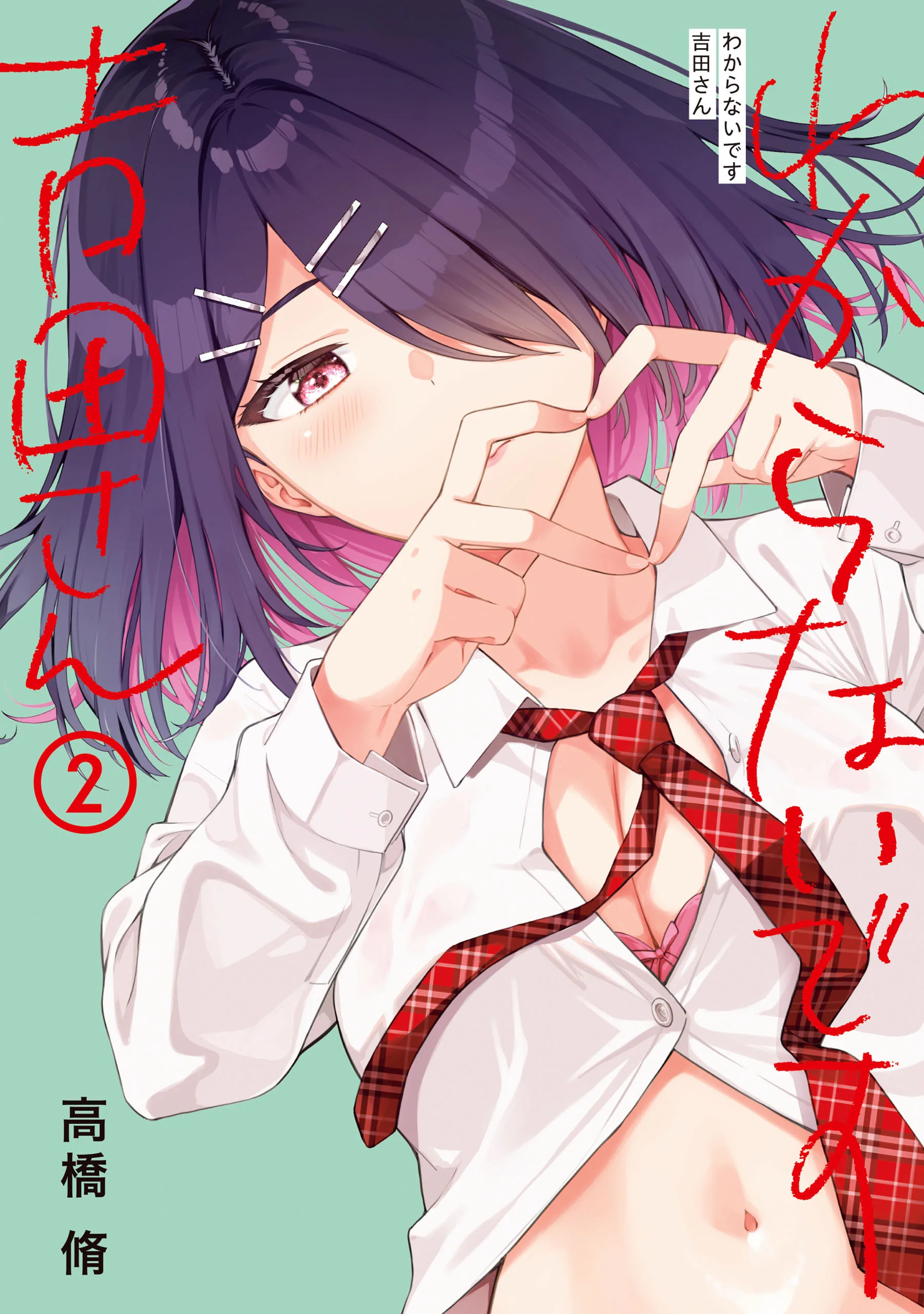 No lo sé, Yoshida-san
