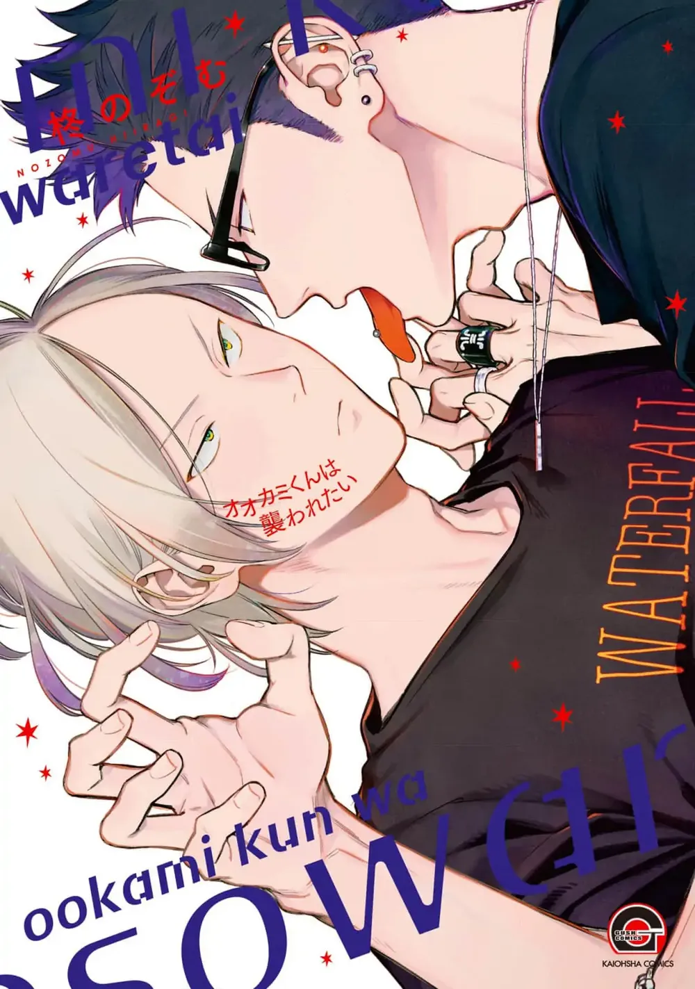 Ookami-kun wa Osowaretai | LectorTMOo