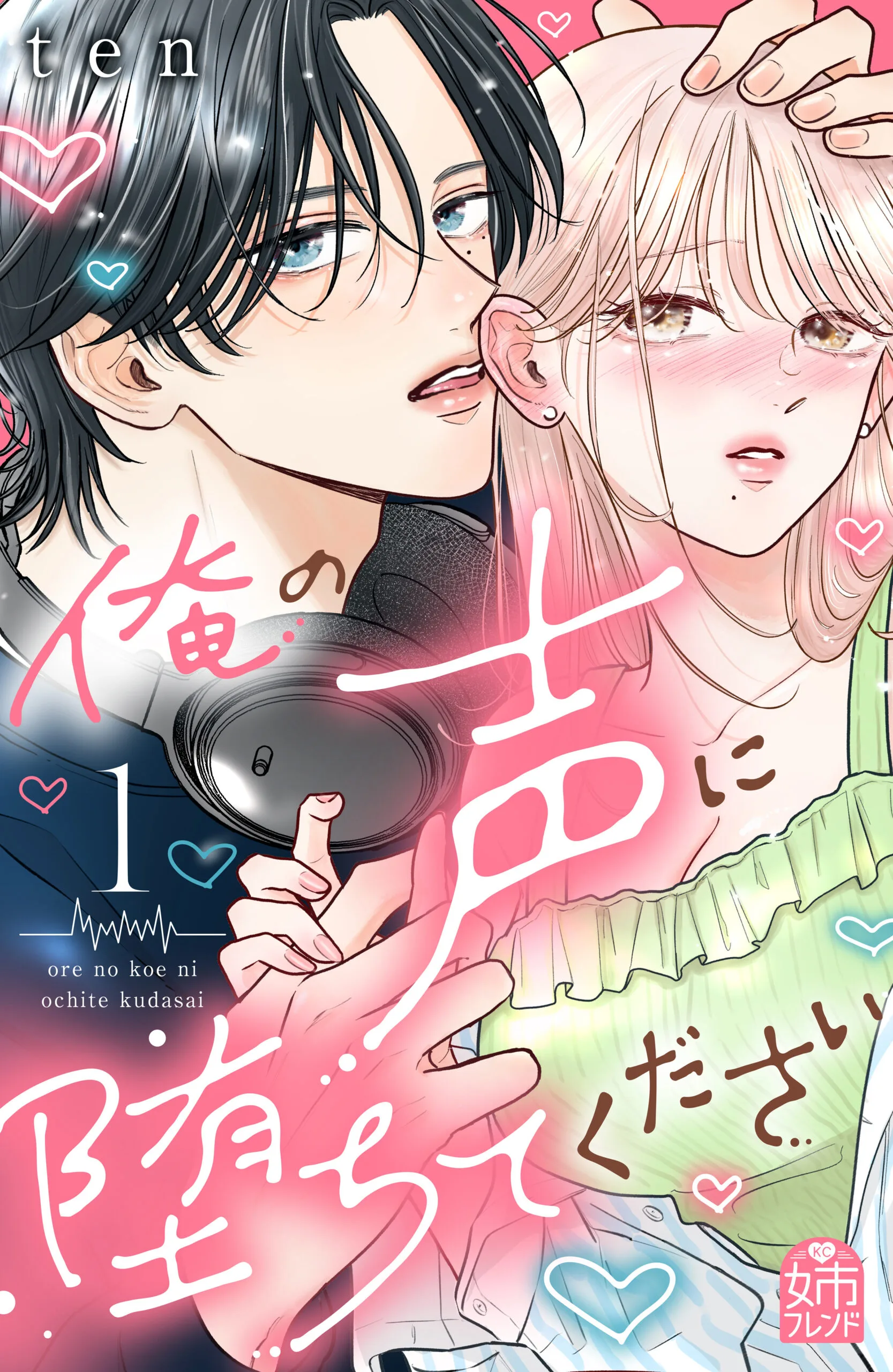 Ore no koe ni Ochite Kudasai