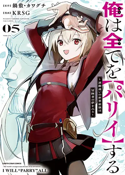 ORE WA SUBETE O [PARRY] SURE | LectorTMOo
