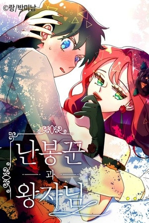 Playgirl & Prince (2017) | LectorTMOo