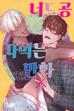 RAFAEL X EDAN (2021) | LectorTMOo