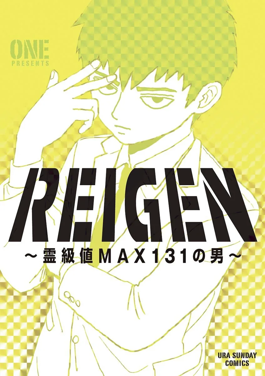 Reigen: Reikyuuchi Max 131 no Otoko