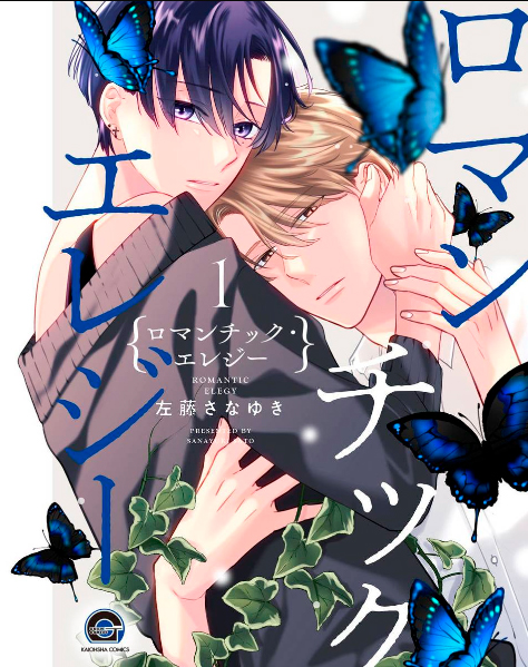 Romantic Elegy | LectorTMOo