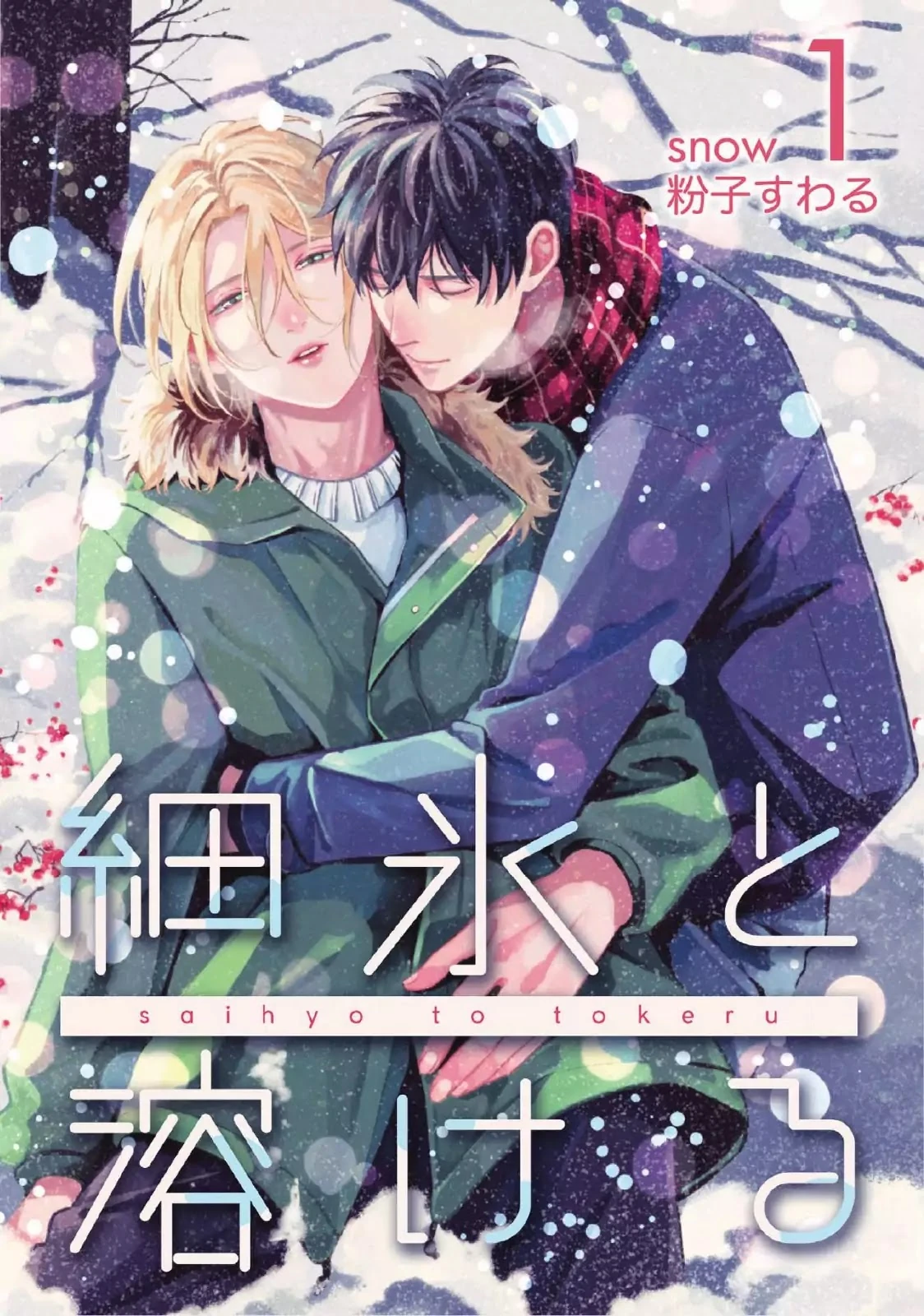 Saihyou to Tokeru | LectorTMOo