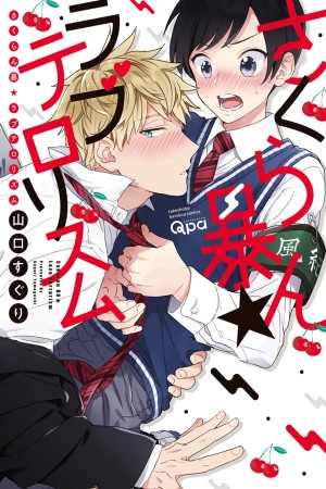 Sakuran BO Love Terrorism (2023)