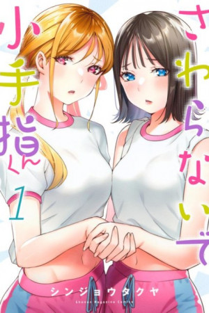 Sawaranaide Kotesashi-kun (2023)