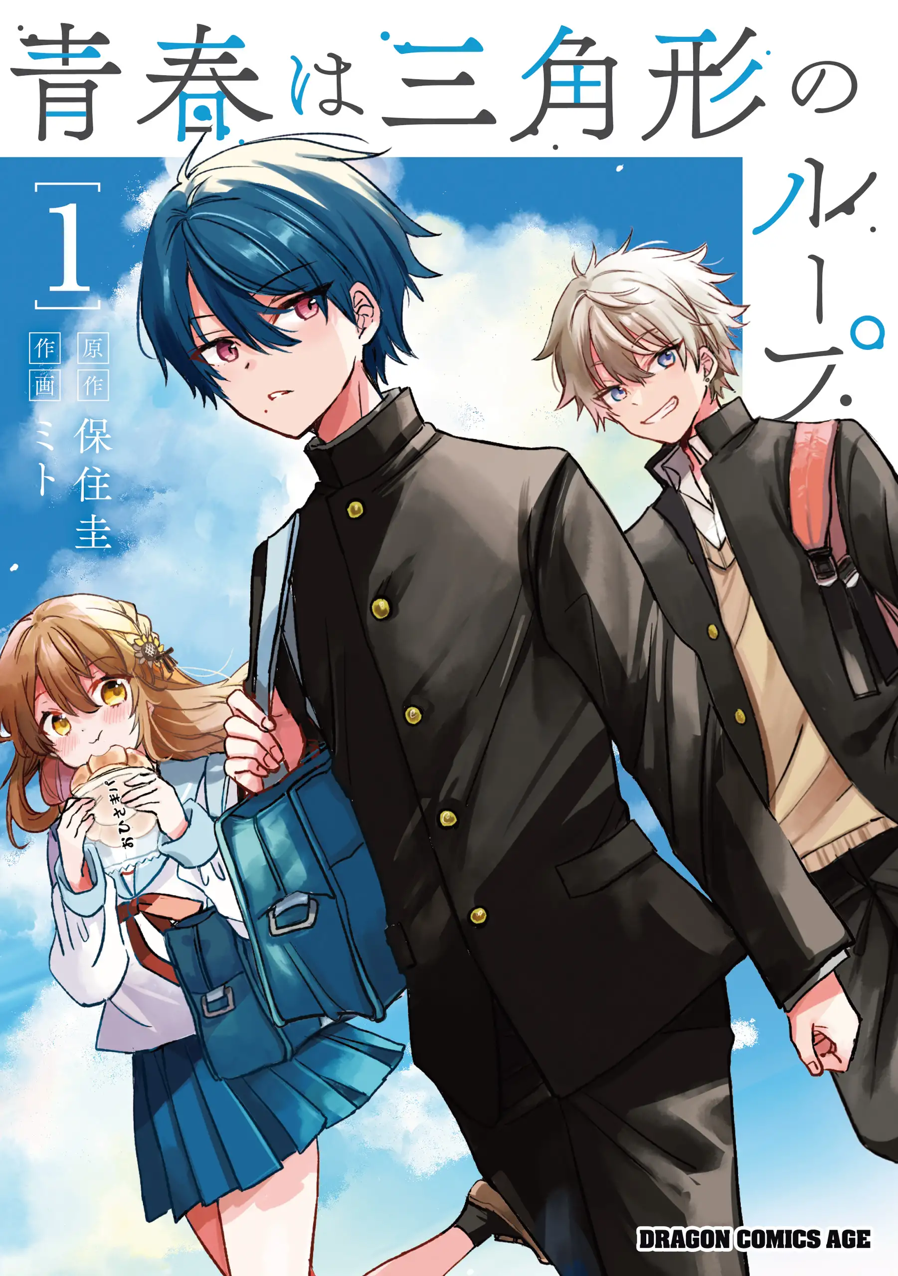 Seishun Wa Sankakkei No Loop | LectorTMOo