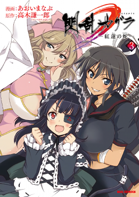 Senran Kagura – Guren No Hebi | LectorTMOo