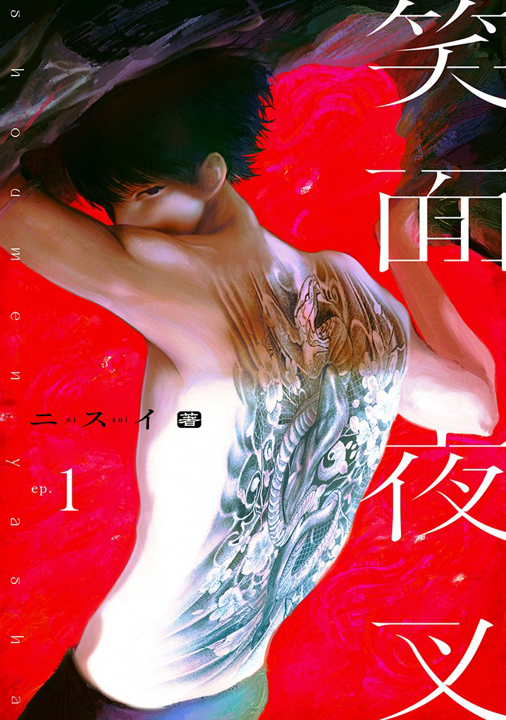 Shoumen Yansha | LectorTMOo