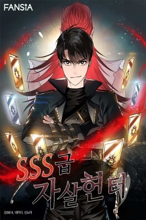 SSS-Class Suicide Hunter (2021) | LectorTMOo