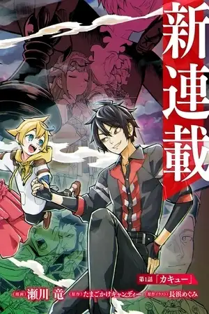 Tensei Akuma no Saikyou Yuusha Ikusei Keikaku | LectorTMOo