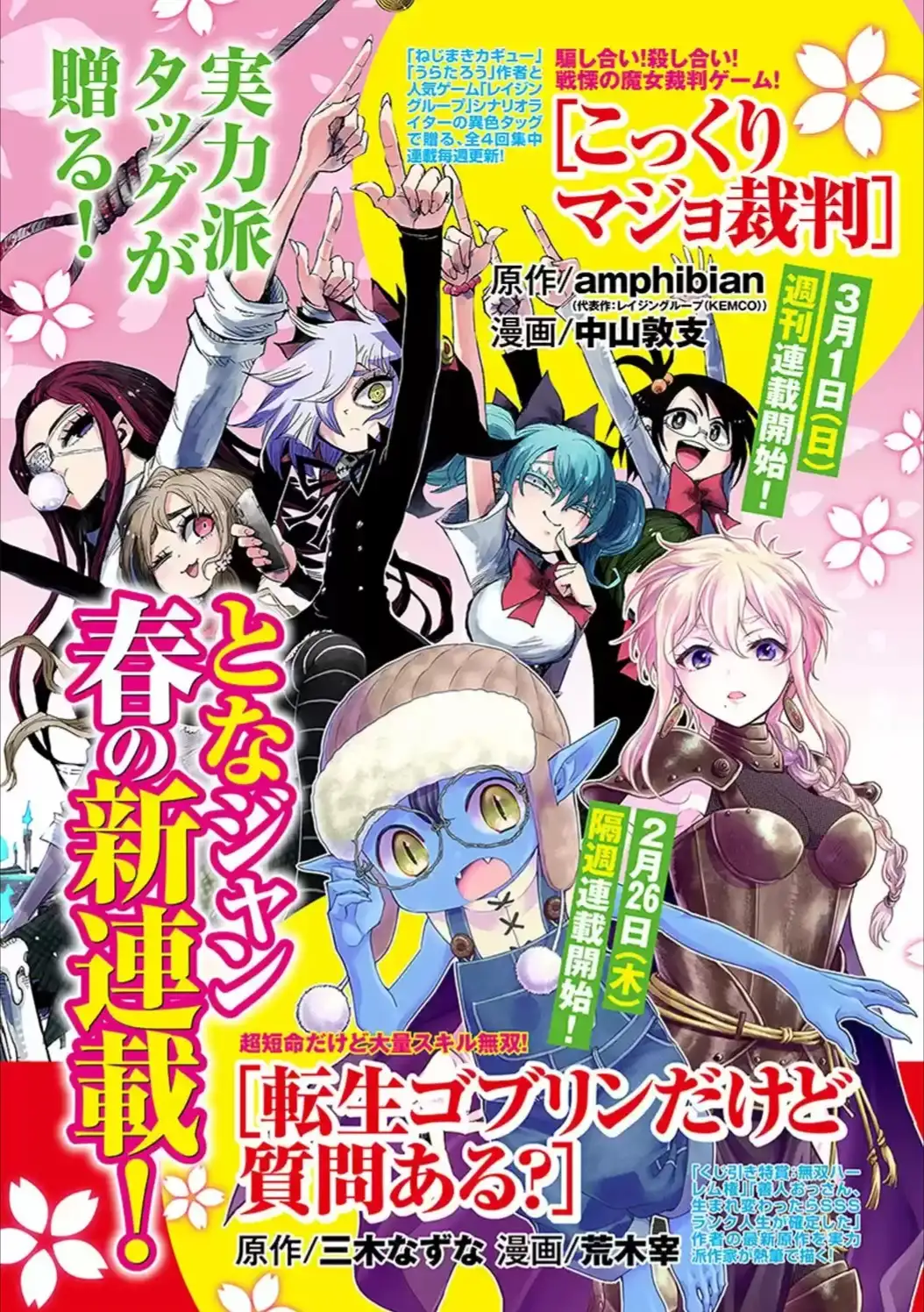 Tensei Goblin Da Kedo Shitsumon Aru? | LectorTMOo
