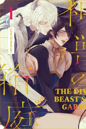 The Divine Beast's Toy Garden (2020)