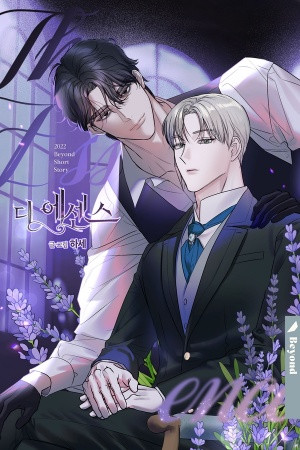 The Essence (2022)