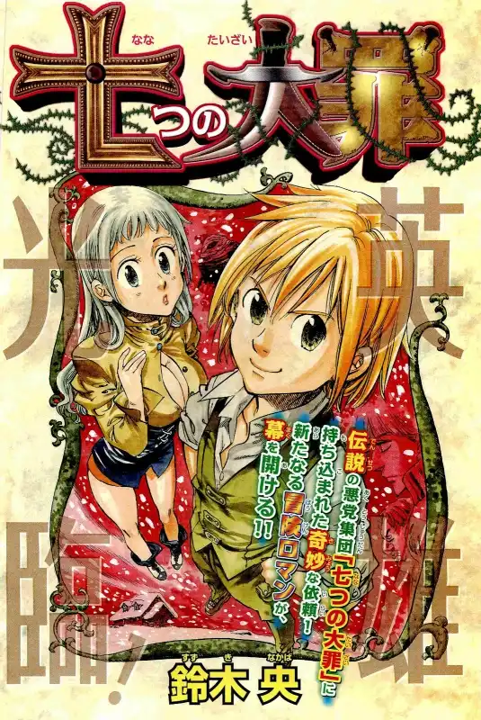 The Seven Deadly Sins - OneShot
