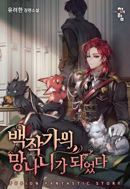 The Trash Of The Count's Family - Novela