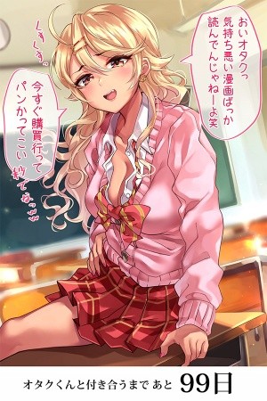 This Gyaru Will Date the Otaku in 100 Days (2020) | LectorTMOo