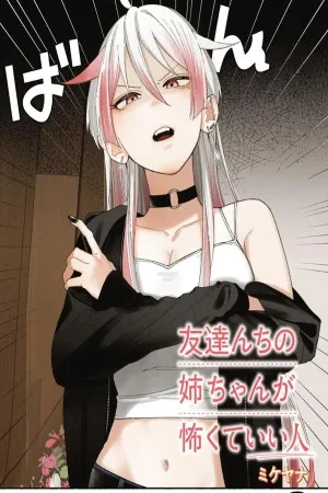 Tomodachi-nchi no Onee-chan ga Kowakute Ii Hito