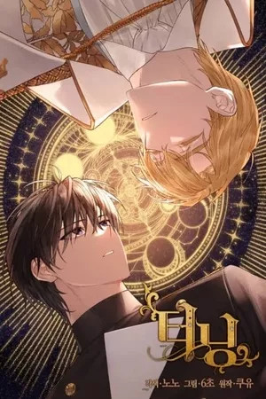 Turning (2023)
