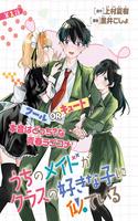Uchi No Maid Ga Class No Suki Na Ko Ni Niteiru | LectorTMOo
