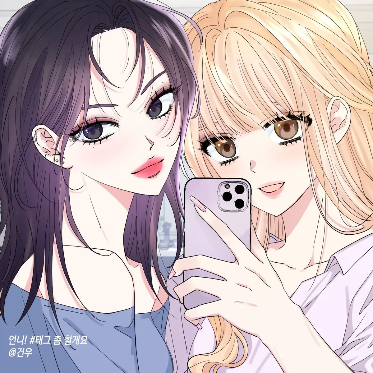 ¡Unnie! Te etiquetare