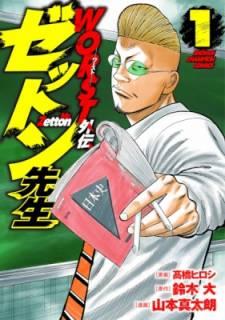 Worst Gaiden Mr. Zetton