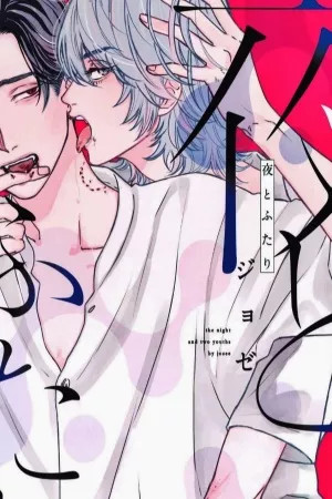 Yoru to Futari (2023)