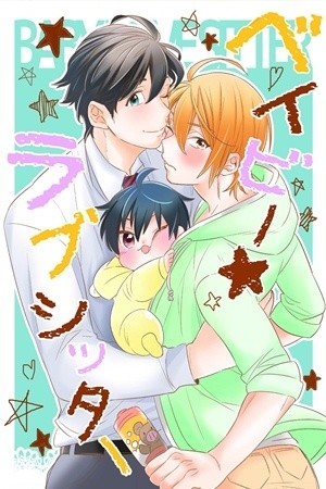 Baby ★ Love Sitter (2016) | LectorTMOo