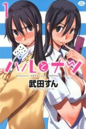 between HARU and NATSU, I am... (2008)