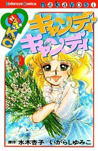Candy Candy | LectorTMOo