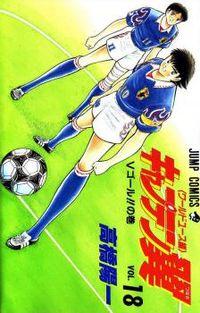 Capitain Tsubasa World Youth | LectorTMOo