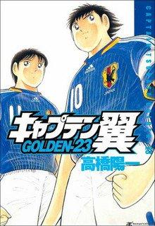 Captain Tsubasa Golden 23 | LectorTMOo