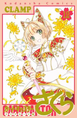 Cardcaptor Sakura: Clear Card | LectorTMOo