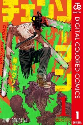 Chainsaw Man Full Color | LectorTMOo