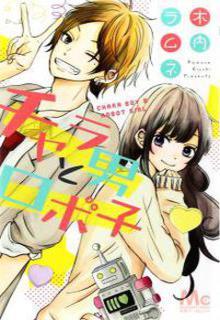 Charao To Roboko | LectorTMOo