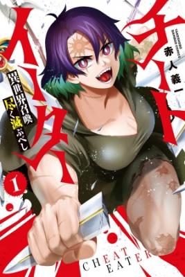 Cheat Eater Isekai Shoukan Kotogotoku Horobubeshi | LectorTMOo