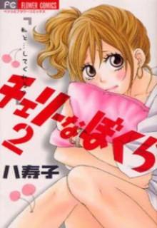 Cherry Na Bokura | LectorTMOo