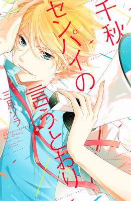 Chiaki-Sempai No Iu Toori | LectorTMOo