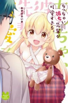 Chicchai Kanojo Senpai Ga Kawaisugiru | LectorTMOo
