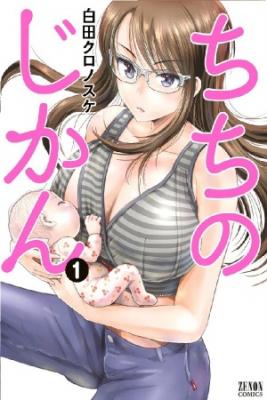 Chichi No Jikan | LectorTMOo