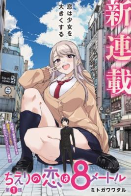 Chieri’s Love Is 8 Meters | LectorTMOo