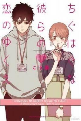 Chiguhagu Na Karera No Koi No Yukue | LectorTMOo