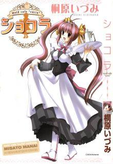 Chocolat Maid Cafe "Curio