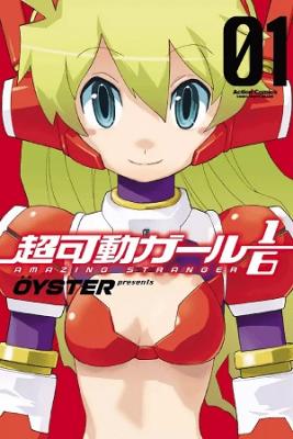 Chou Kadou Girl ⅙: Amazing Stranger
