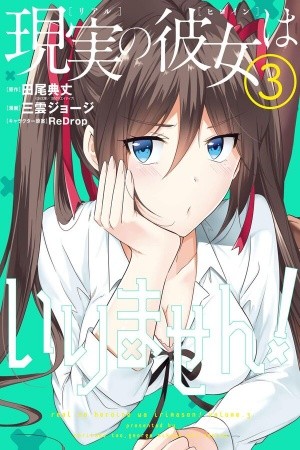 Chuuko Demo Koi ga Shitai! (2016) | LectorTMOo