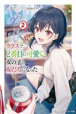 Class De 2 Banme Ni Kawaii Onna No Ko To Tomodachi Ni Natta | LectorTMOo