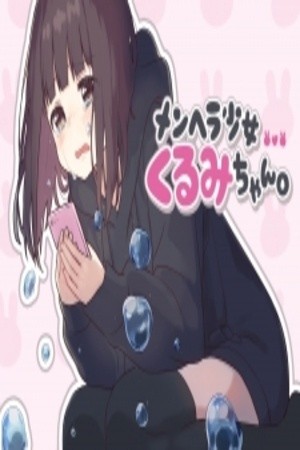 Crazy Girl Kurumi-chan (2019) | LectorTMOo