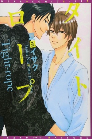 Cuerda floja (2008) | LectorTMOo