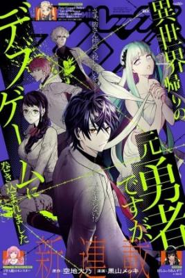Death Game Ni Makikomore Mashita, Isekai Gaeri No Moto Yusha Desuga | LectorTMOo